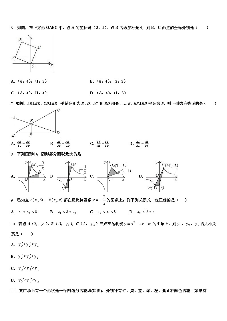 2024-2025学年滨州市阳信县中考数学押题试卷含解析第2页