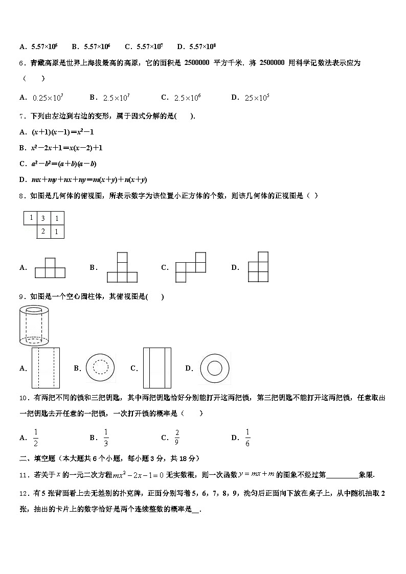 2024-2025学年成武县中考数学全真模拟试卷含解析第2页