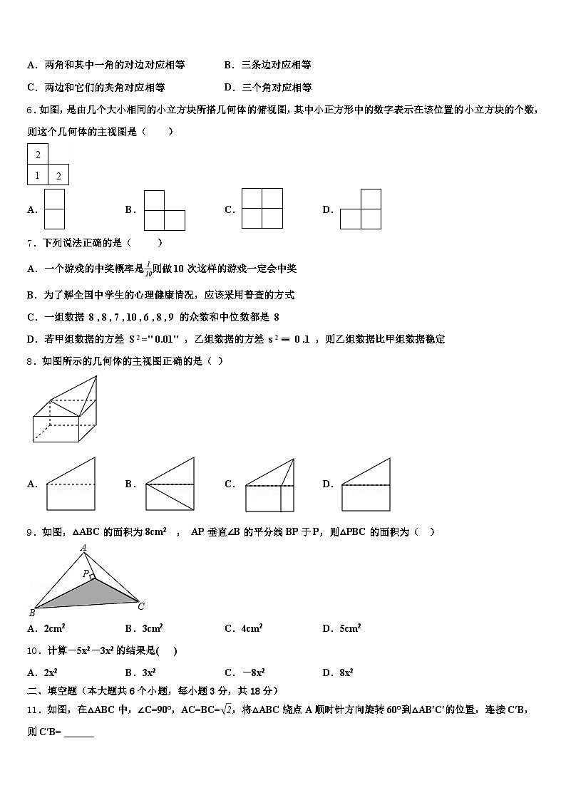 2024-2025学年定日县中考四模数学试题含解析第2页