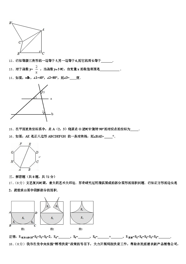 2024-2025学年定日县中考四模数学试题含解析第3页