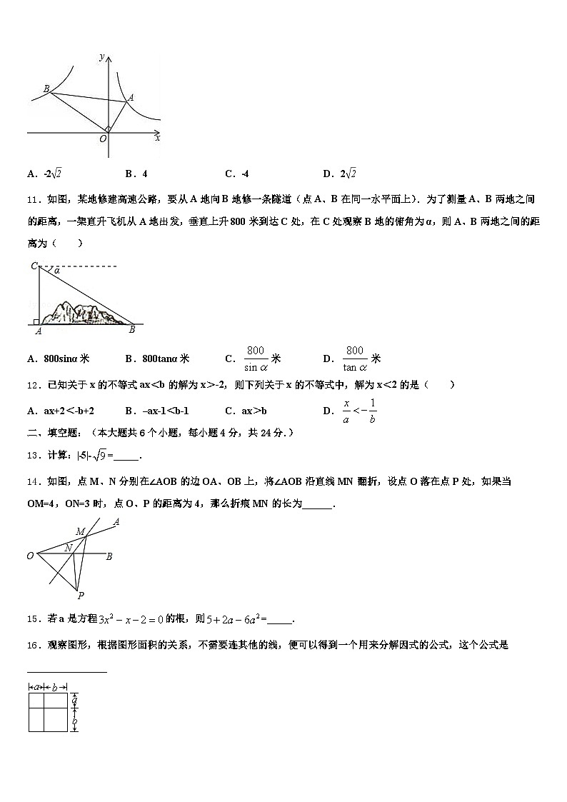 2024-2025学年贵州省遵义市赤水市毕业升学考试模拟卷数学卷含解析第3页