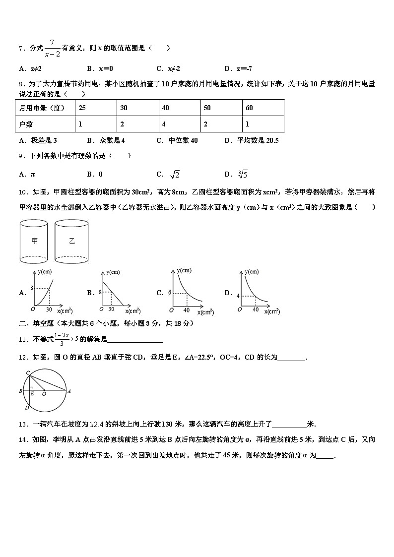2024-2025学年福建省漳州市华安县中考数学模拟精编试卷含解析第2页