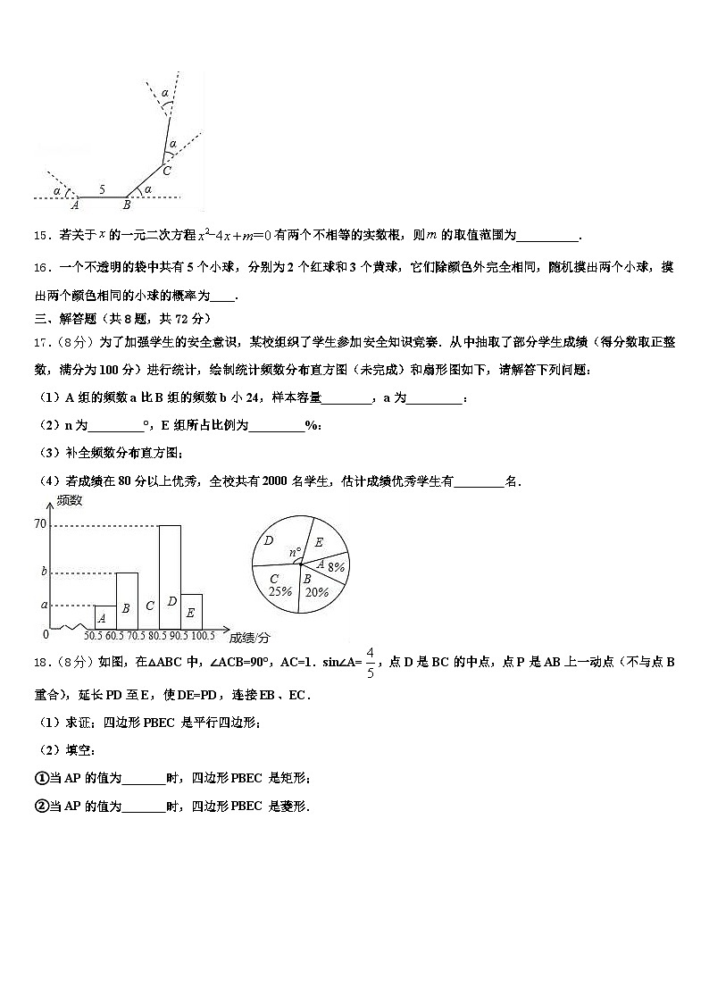2024-2025学年福建省漳州市华安县中考数学模拟精编试卷含解析第3页