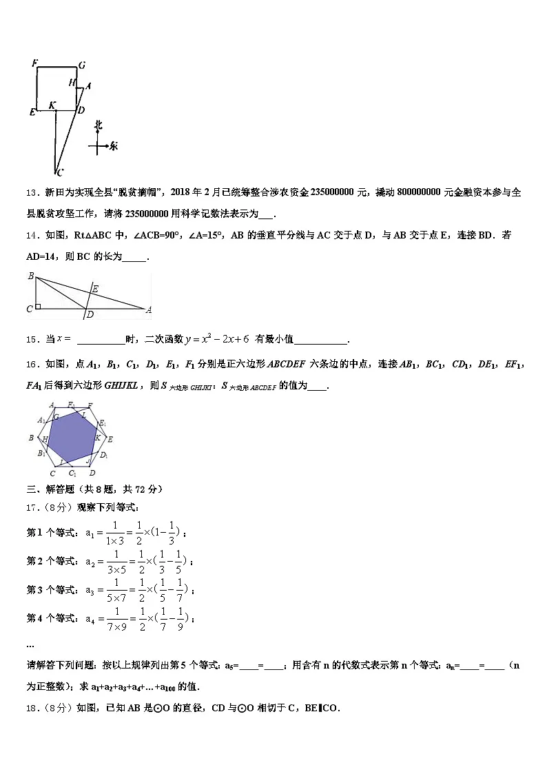2024-2025学年甘肃省兰州市七里河区中考数学对点突破模拟试卷含解析第3页