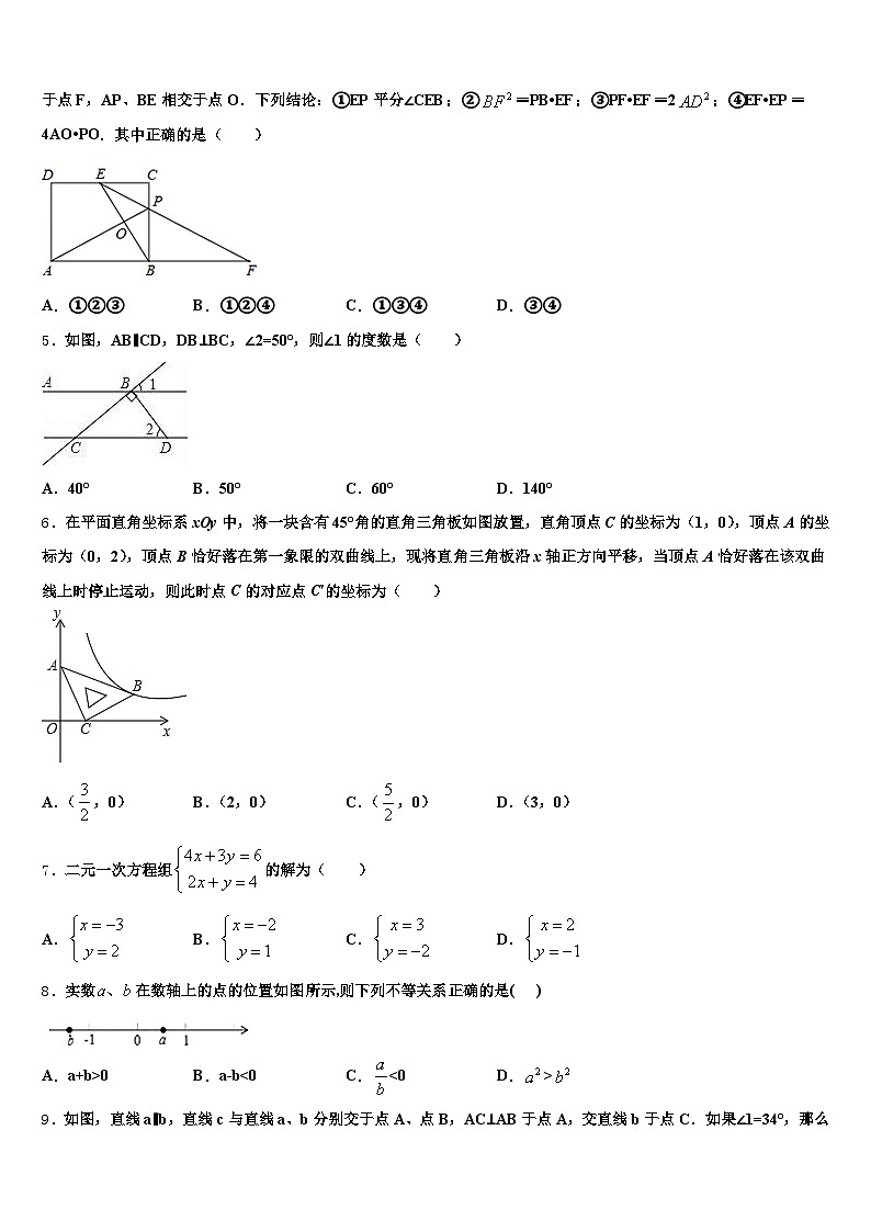 2024-2025学年甘肃省天水市武山县中考数学适应性模拟试题含解析第2页