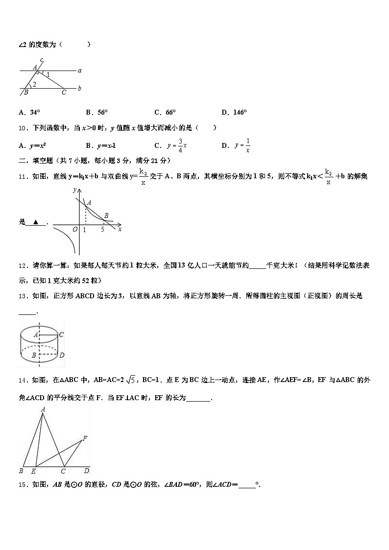 2024-2025学年甘肃省天水市武山县中考数学适应性模拟试题含解析第3页