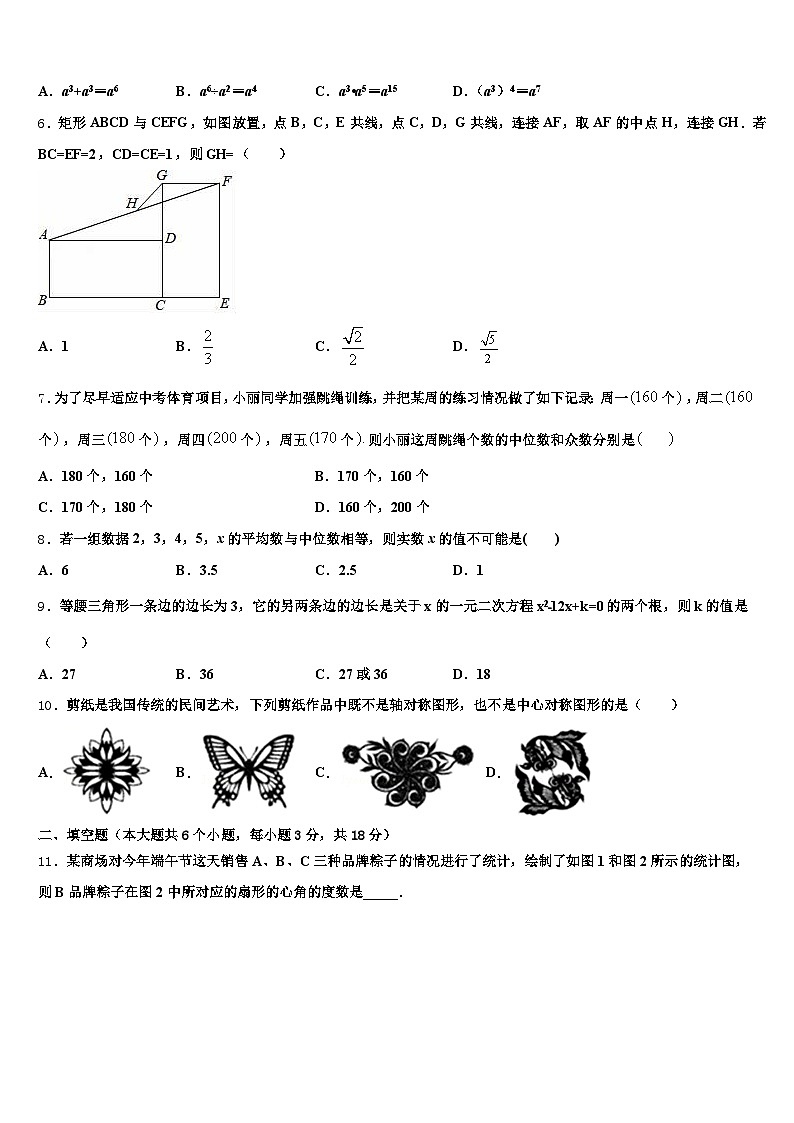 2024-2025学年广东省河源市紫金县中考数学仿真试卷含解析第2页