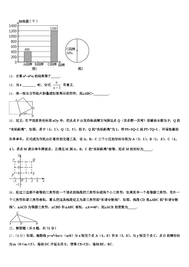 2024-2025学年广东省河源市紫金县中考数学仿真试卷含解析第3页