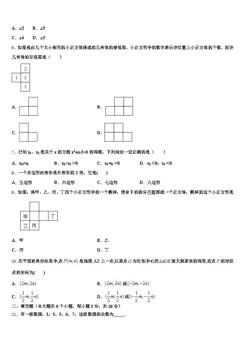 2024-2025学年贵州省黔东南苗族侗族自治州剑河县中考数学押题卷含解析第2页