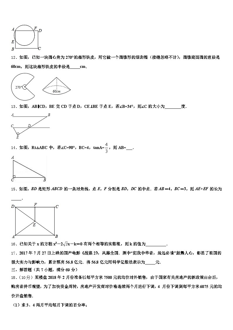 2024-2025学年广西壮族玉林市兴业县中考数学模试卷含解析第3页