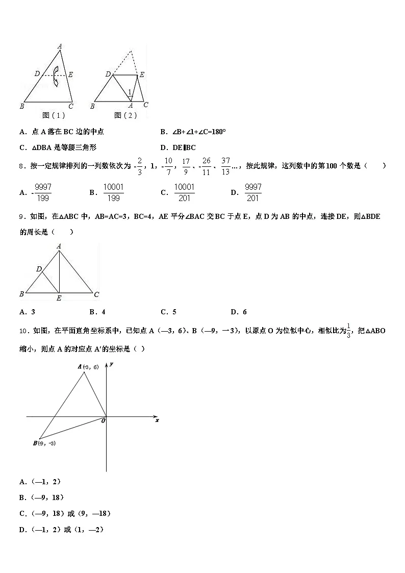 2024-2025学年广西壮族自治区南宁市江南区中考猜题数学试卷含解析第2页