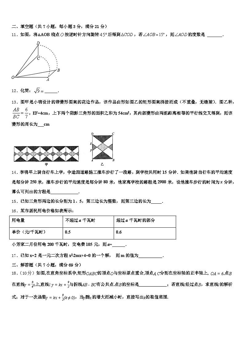 2024-2025学年广西壮族自治区南宁市江南区中考猜题数学试卷含解析第3页