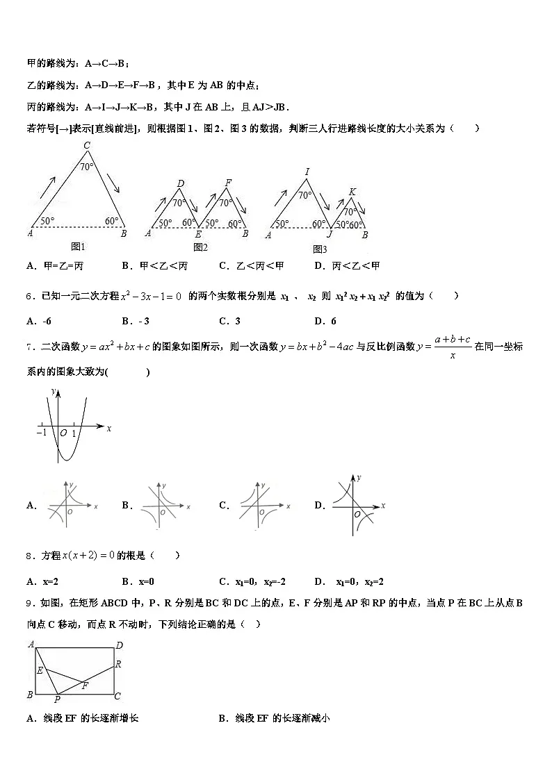 2024-2025学年广西壮族自治区钦州市浦北县中考联考数学试题含解析第2页