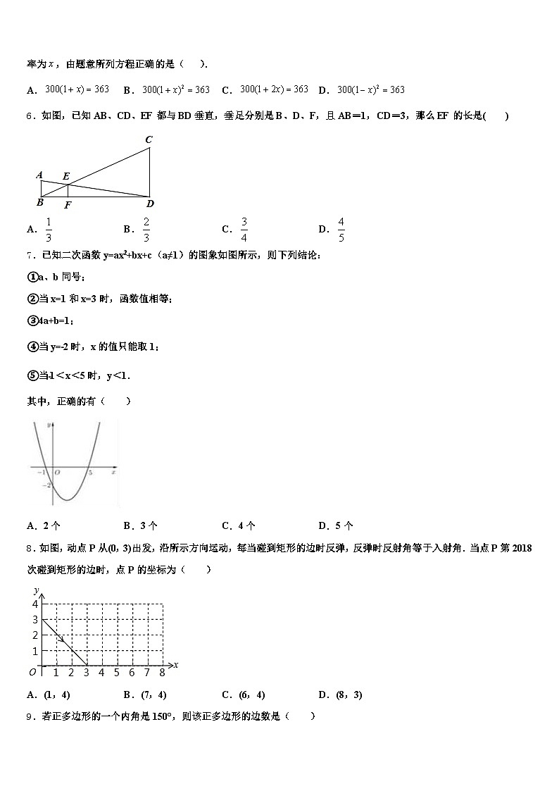 2024-2025学年广西壮族梧州市苍梧县十校联考最后数学试题含解析第2页