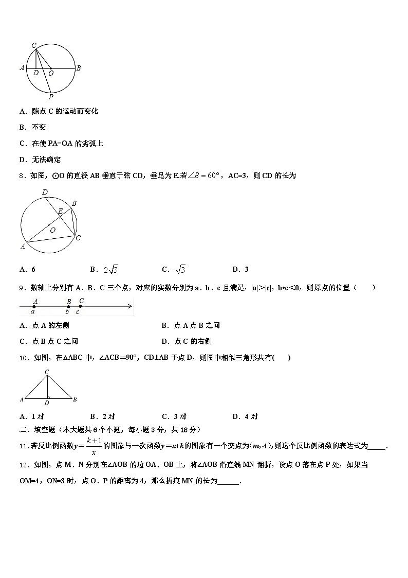 2024-2025学年广西壮族百色市乐业县十校联考最后数学试题含解析第2页