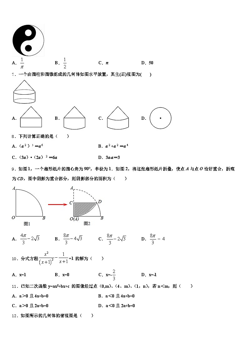 2024-2025学年井研县中考数学模拟精编试卷含解析第2页