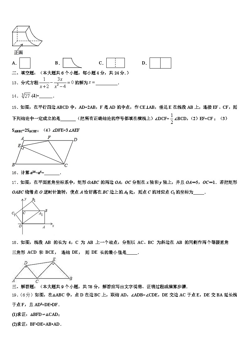 2024-2025学年井研县中考数学模拟精编试卷含解析第3页