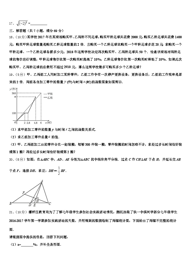 2024-2025学年河北省邯郸市魏县中考考前最后一卷数学试卷含解析第3页