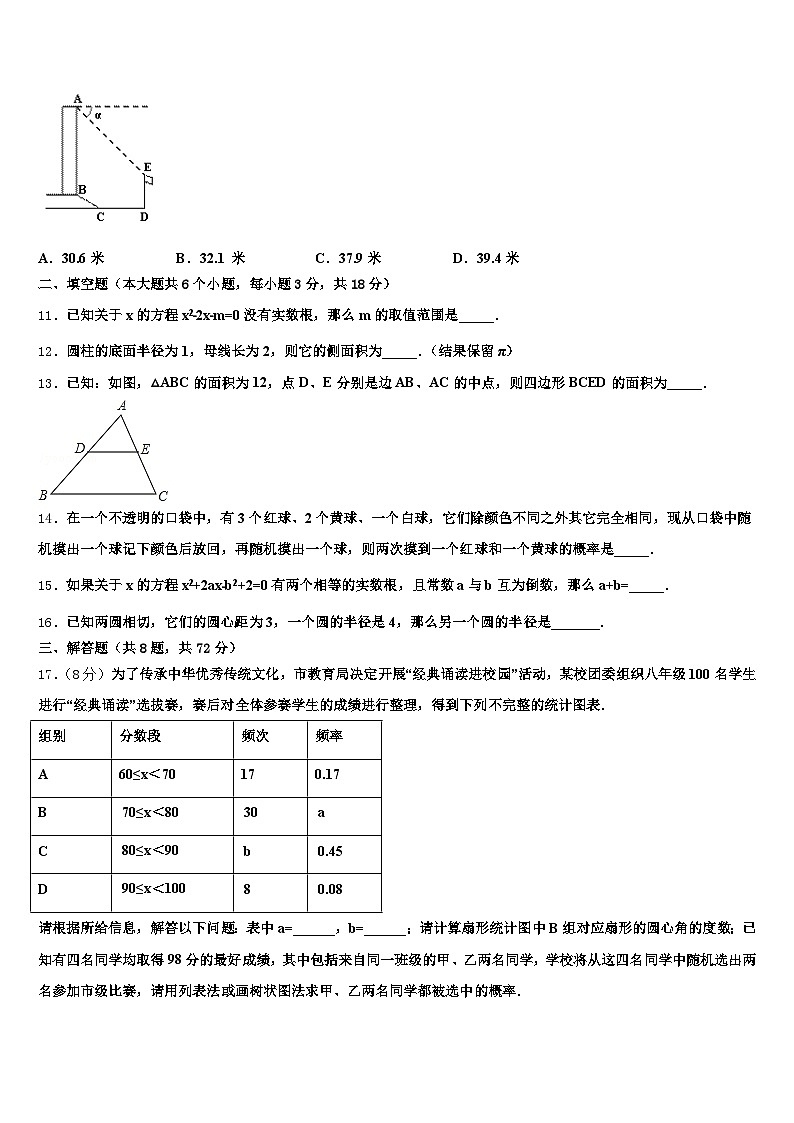 2024-2025学年河南蒙古族自治县中考押题数学预测卷含解析第3页