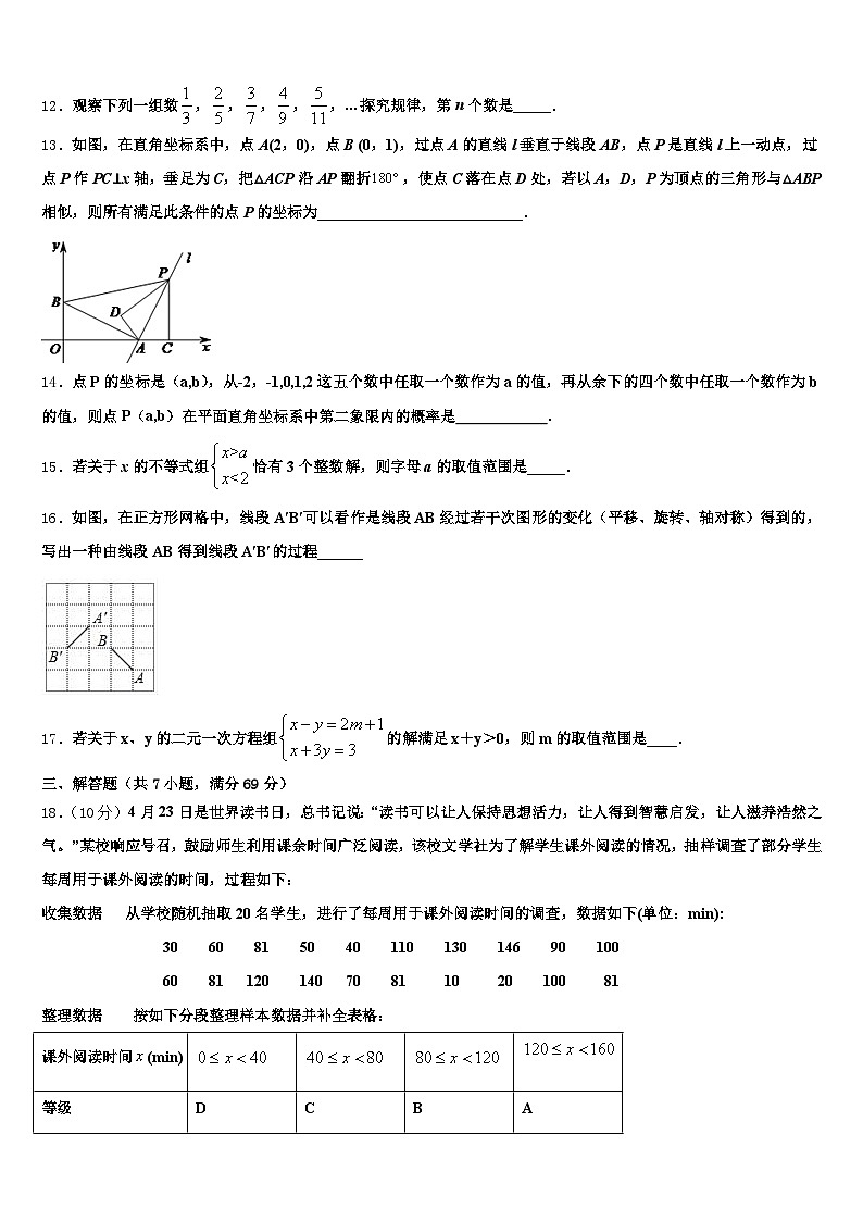 2024-2025学年河南省鹤壁市淇县中考适应性考试数学试题含解析第3页