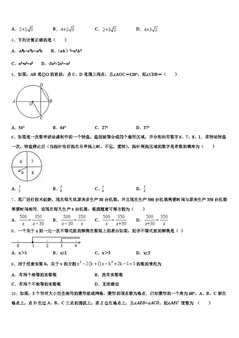 2024-2025学年河南省信阳市浉河区中考数学模拟预测试卷含解析第2页