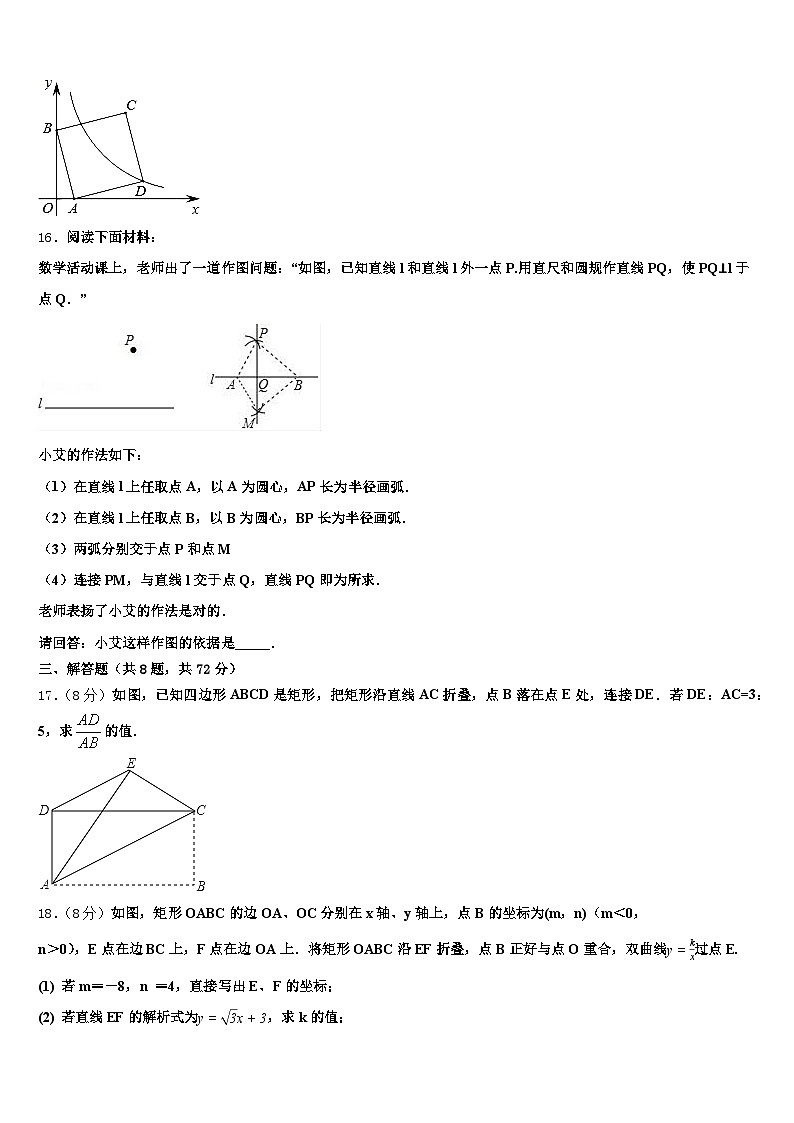 2024-2025学年黑龙江省齐齐哈尔市龙沙区中考数学全真模拟试卷含解析第3页