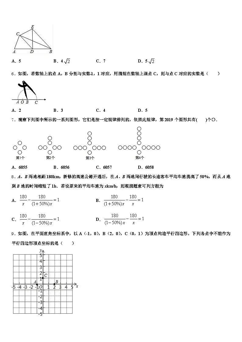 2024-2025学年黑龙江省中考适应性考试数学试题含解析第2页