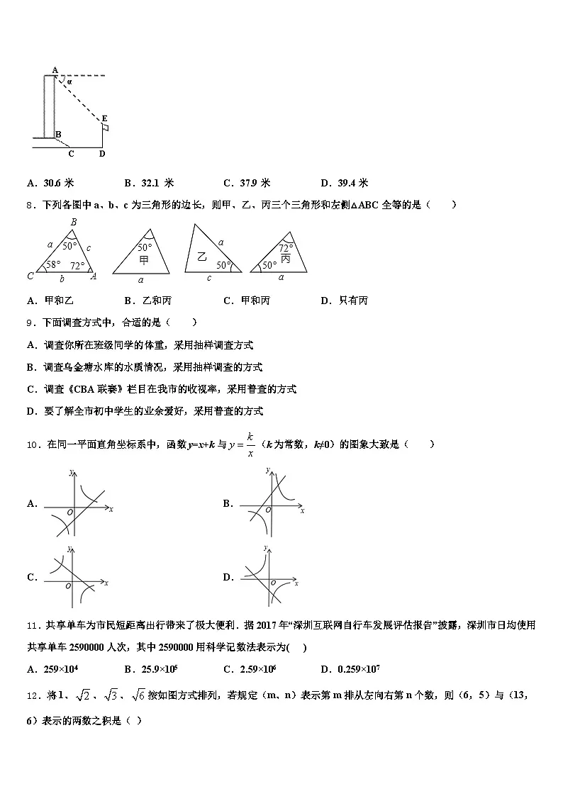 2024-2025学年湖南省怀化市通道侗族自治县中考四模数学试题含解析第2页