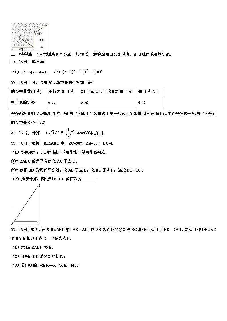 2024-2025学年湖南省永州市中考试题猜想数学试卷含解析第3页