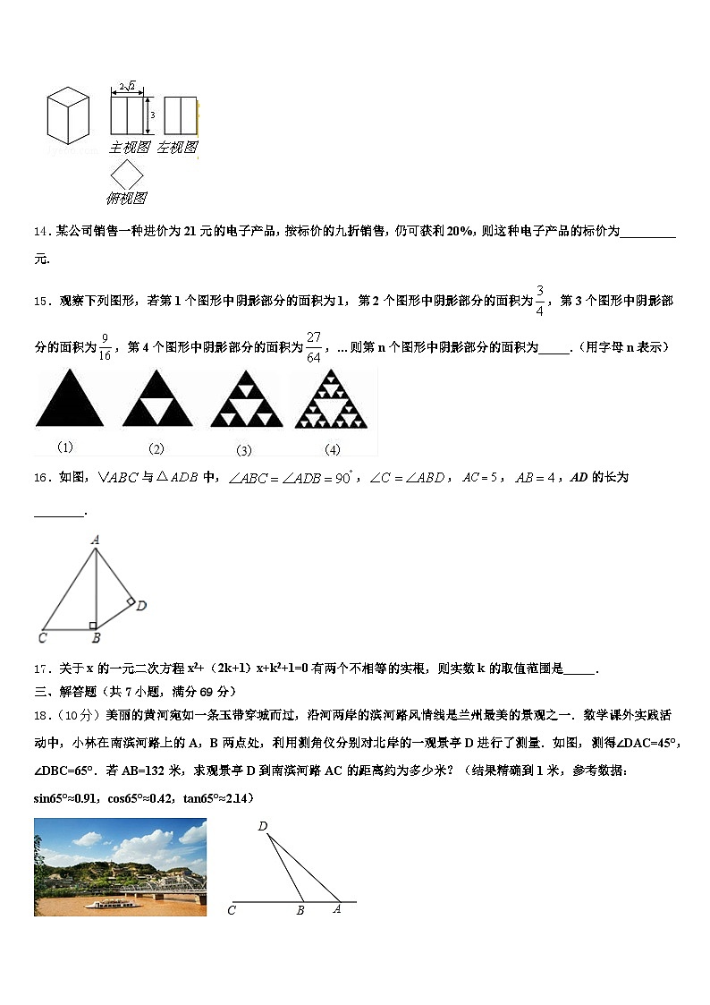 2024-2025学年湖南省株洲市攸县中考数学四模试卷含解析第3页