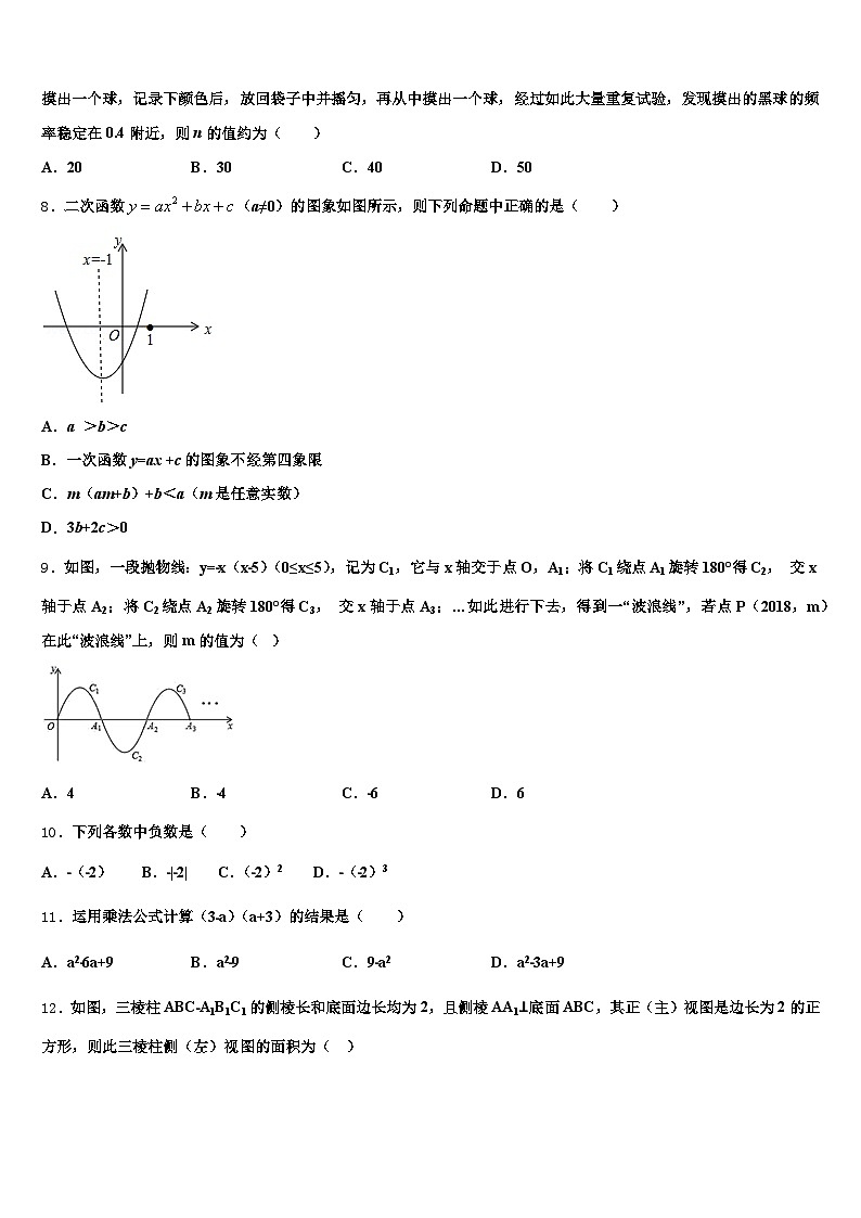 2024-2025学年湖南省株洲市株洲县中考数学考前最后一卷含解析第2页