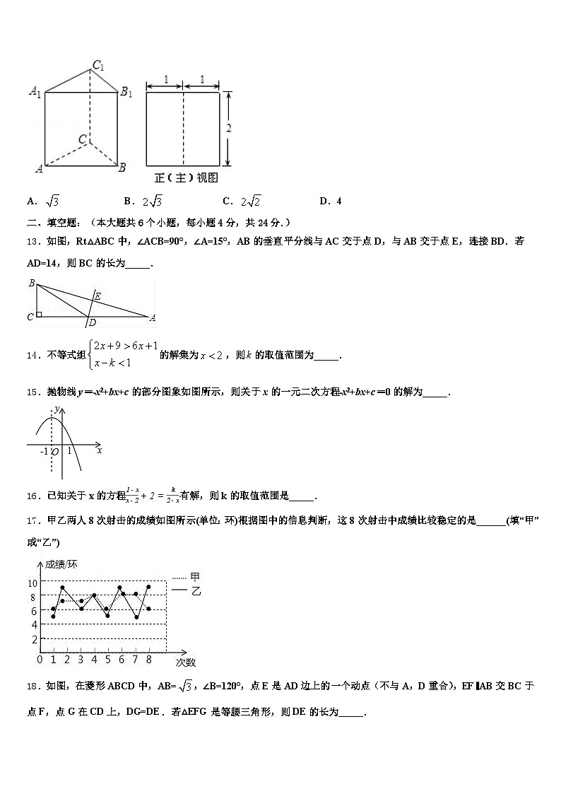 2024-2025学年湖南省株洲市株洲县中考数学考前最后一卷含解析第3页