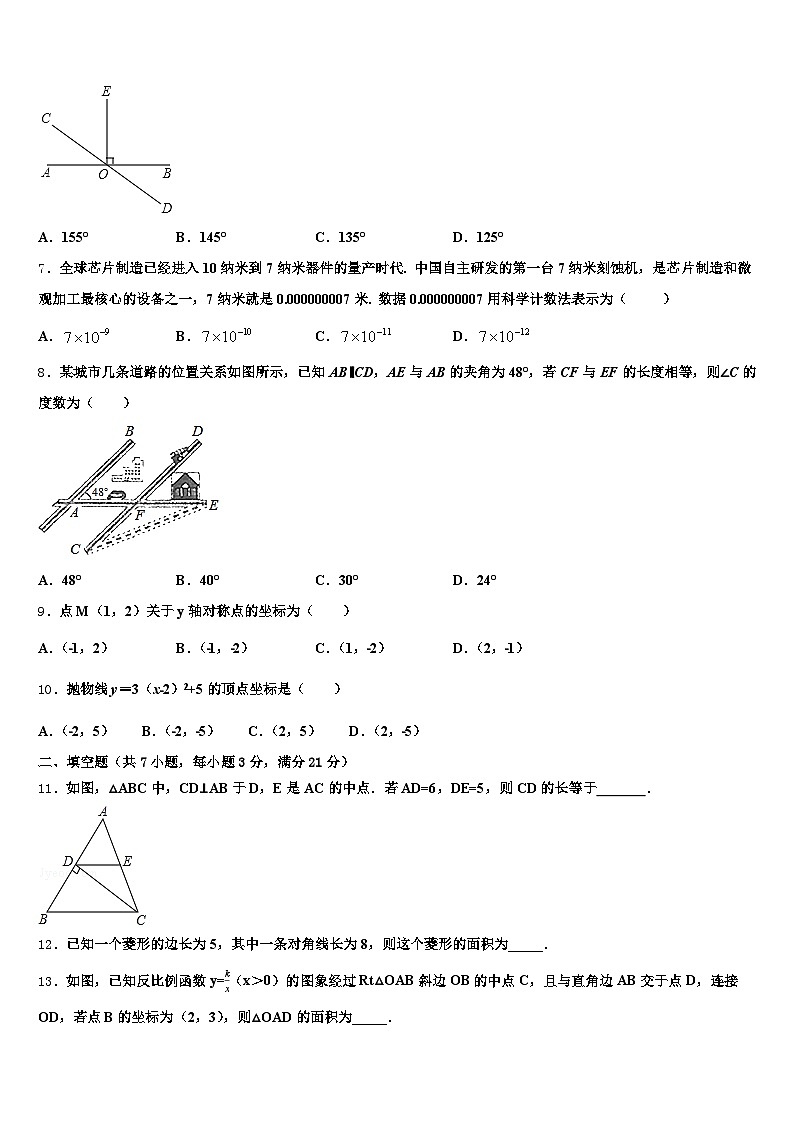 2024-2025学年淮阳县中考试题猜想数学试卷含解析第2页
