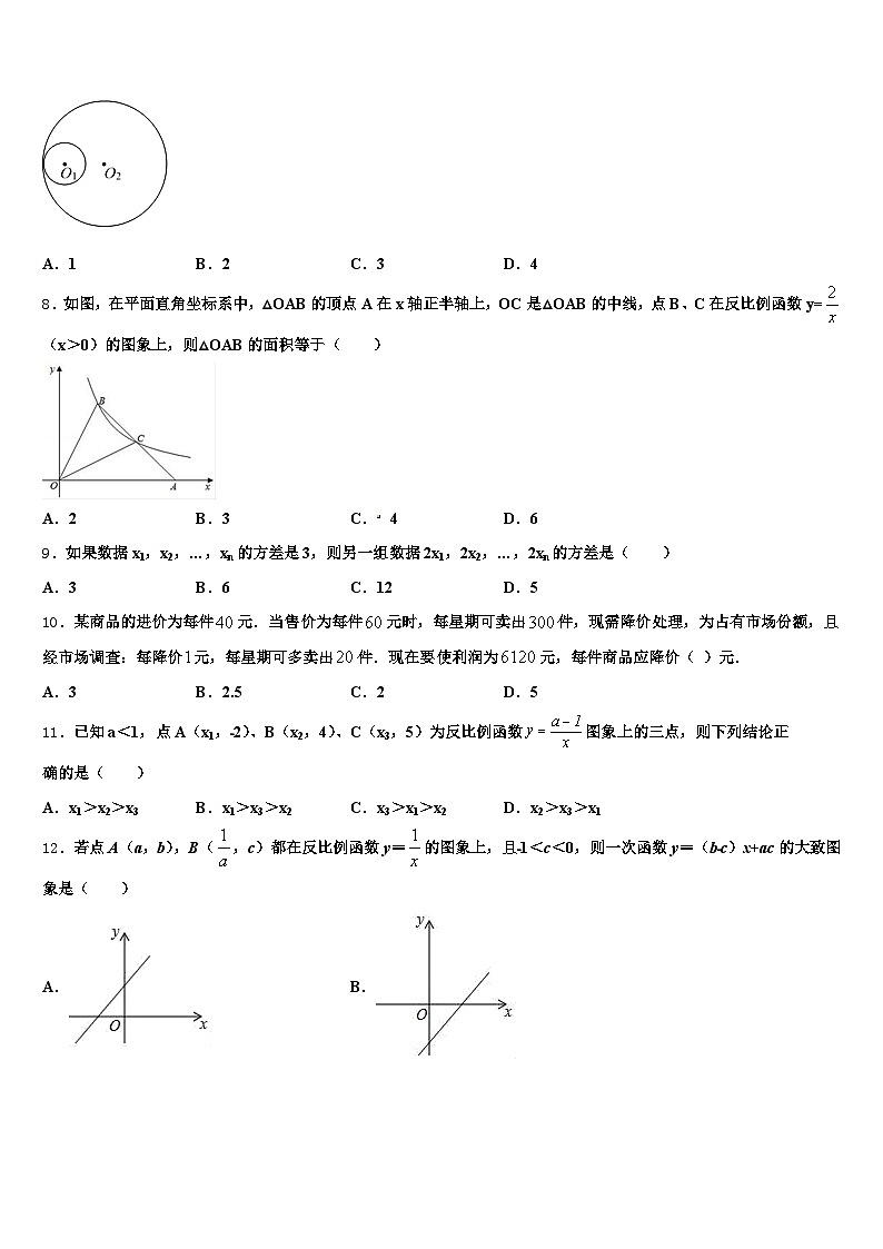 2024-2025学年黄山市歙县中考数学五模试卷含解析第2页