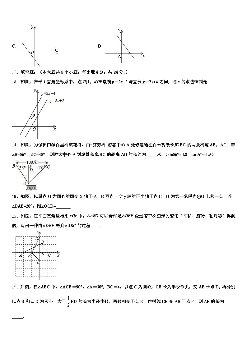 2024-2025学年黄山市歙县中考数学五模试卷含解析第3页