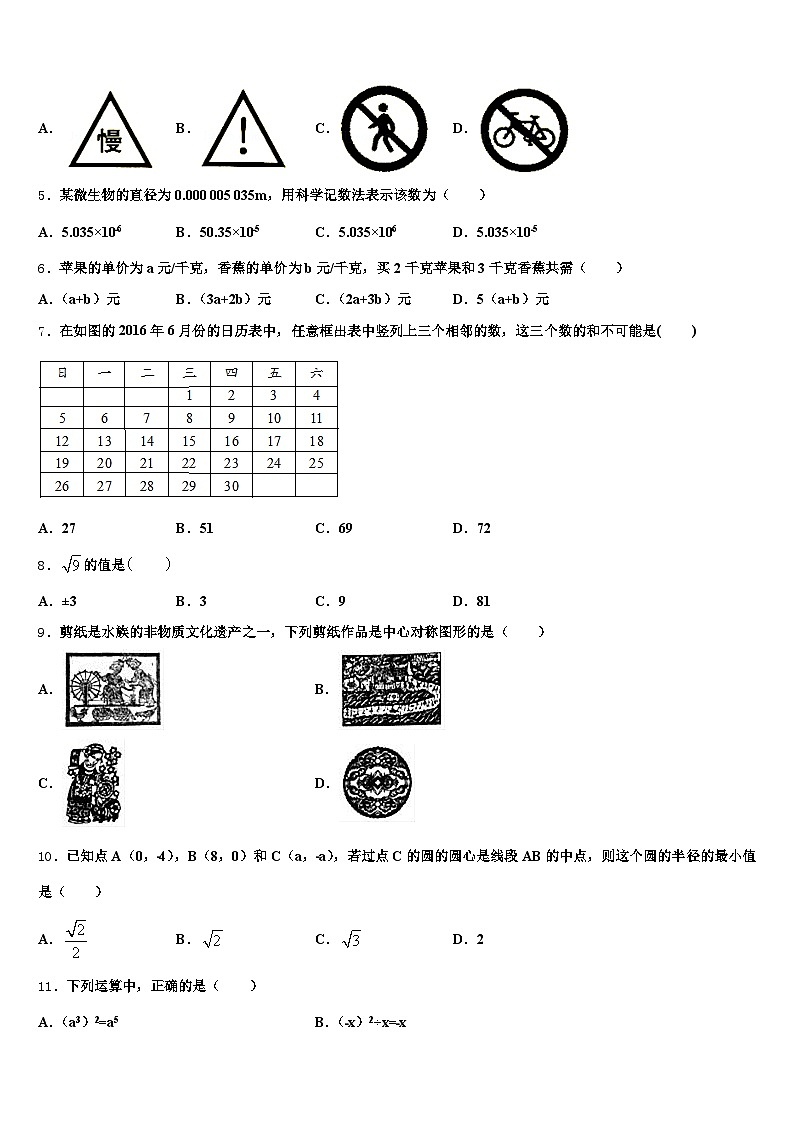 2024-2025学年江西省吉安市遂川县中考数学模拟精编试卷含解析第2页