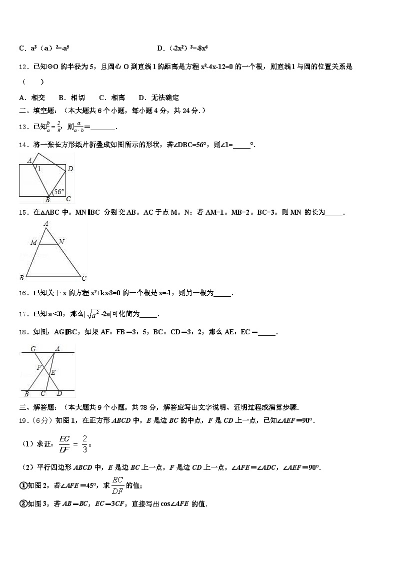 2024-2025学年江西省吉安市遂川县中考数学模拟精编试卷含解析第3页
