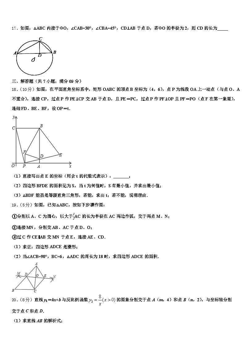 2024-2025学年吉林省长春市中考数学适应性模拟试题含解析第3页