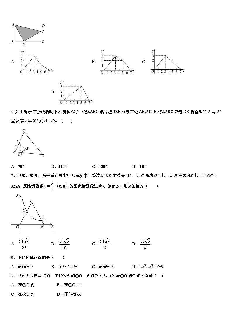 2024-2025学年焦作市山阳区中考数学最后一模试卷含解析第2页