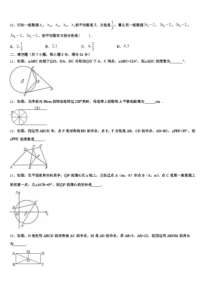 2024-2025学年焦作市山阳区中考数学最后一模试卷含解析第3页