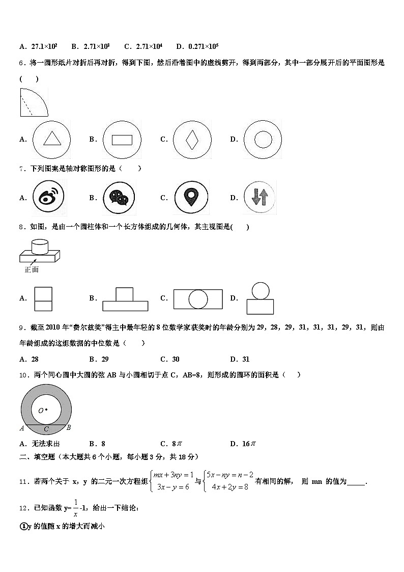 2024-2025学年尖扎县中考数学全真模拟试题含解析第2页
