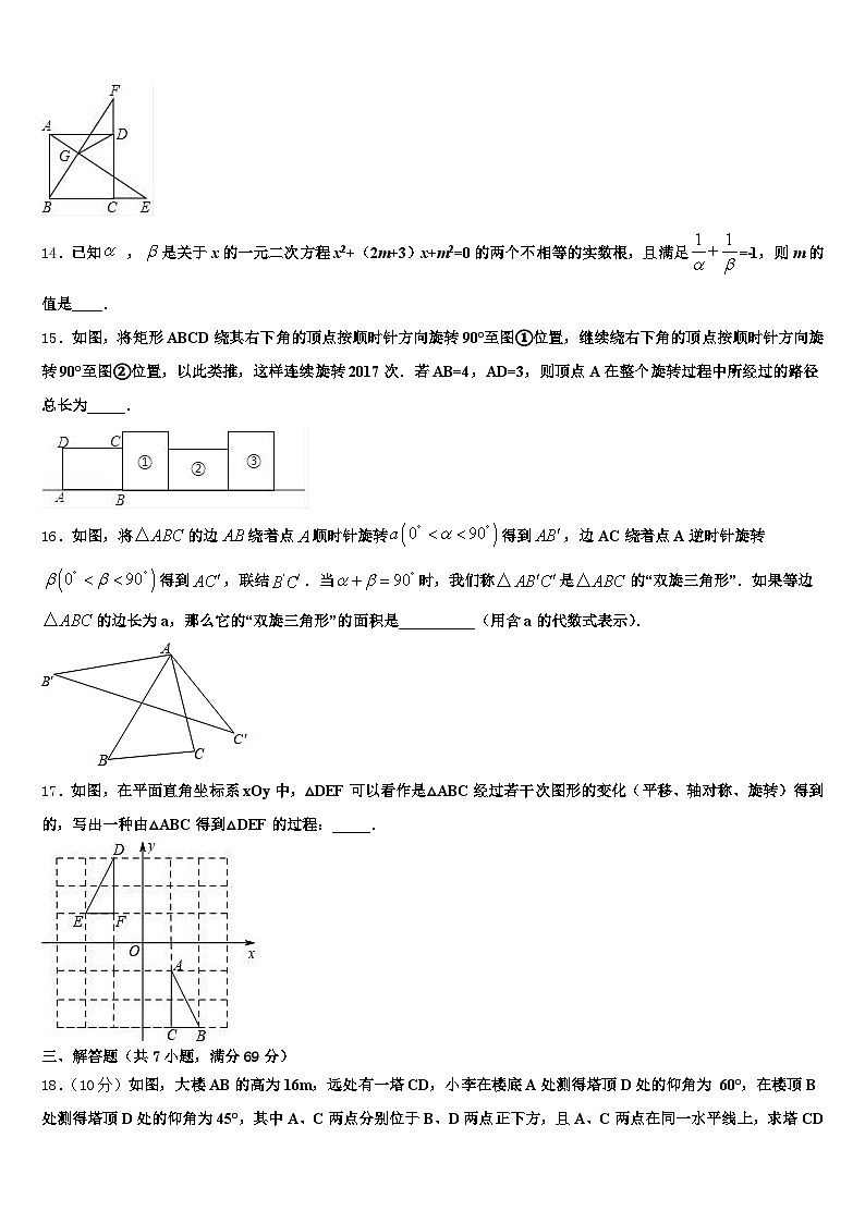 2024-2025学年吉林省通化市柳河县中考冲刺卷数学试题含解析第3页