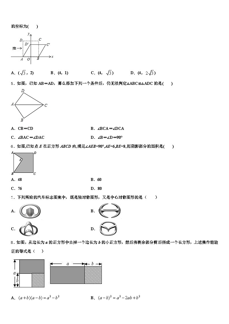 2024-2025学年江苏省扬州市宝应县中考数学模试卷含解析第2页