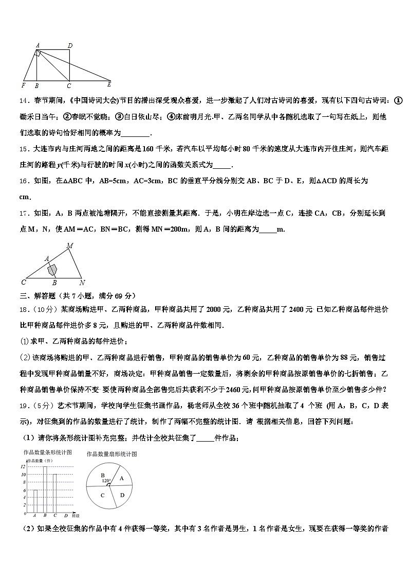 2024-2025学年江西省萍乡市芦溪县中考试题猜想数学试卷含解析第3页