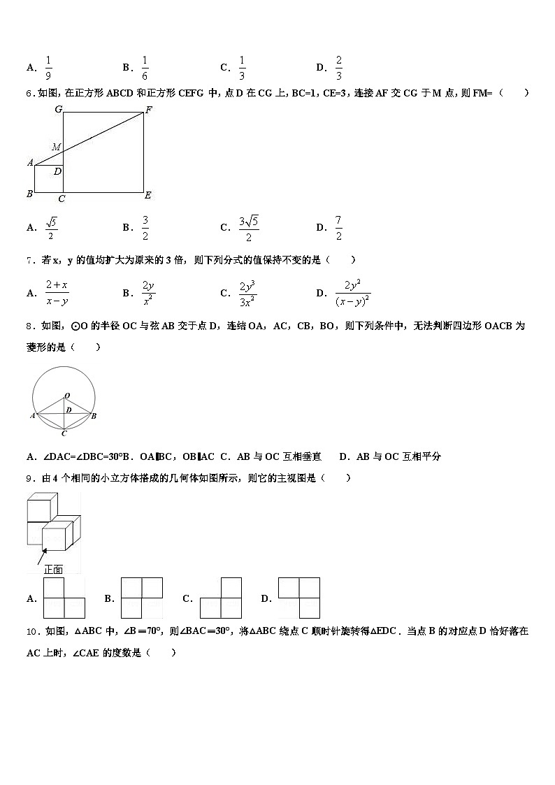 2024-2025学年江苏省宿迁市沭阳县中考数学考试模拟冲刺卷含解析第2页