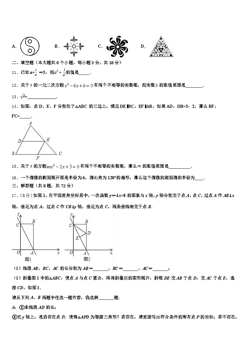2024-2025学年四川省眉山市洪雅县中考数学考试模拟冲刺卷含解析第3页