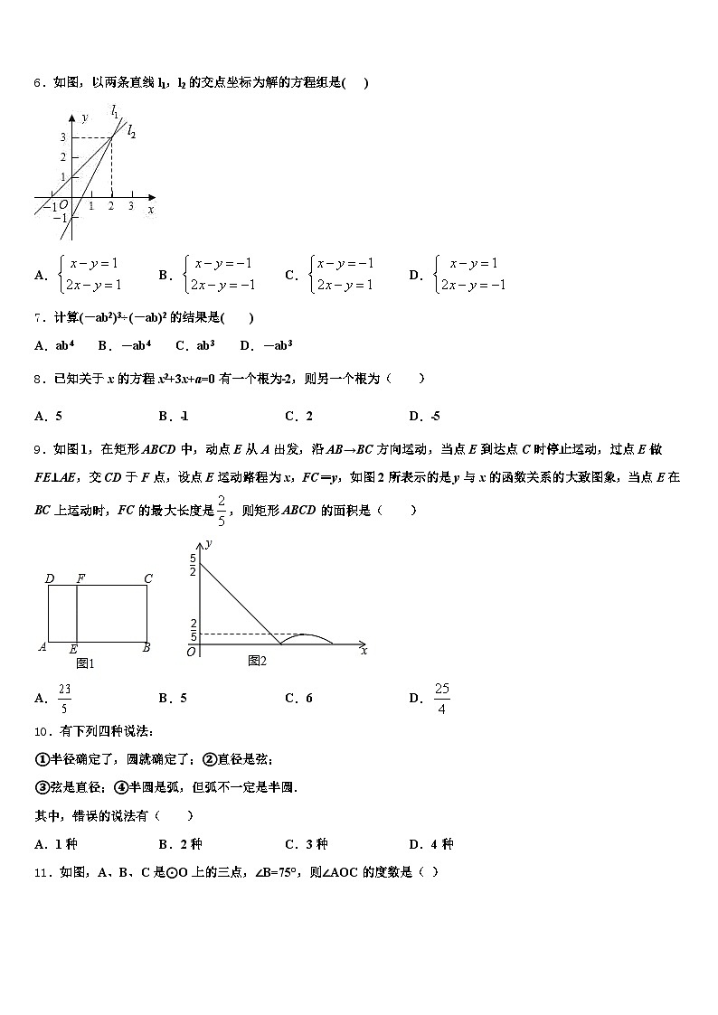 2024-2025学年泗阳县中考猜题数学试卷含解析第2页