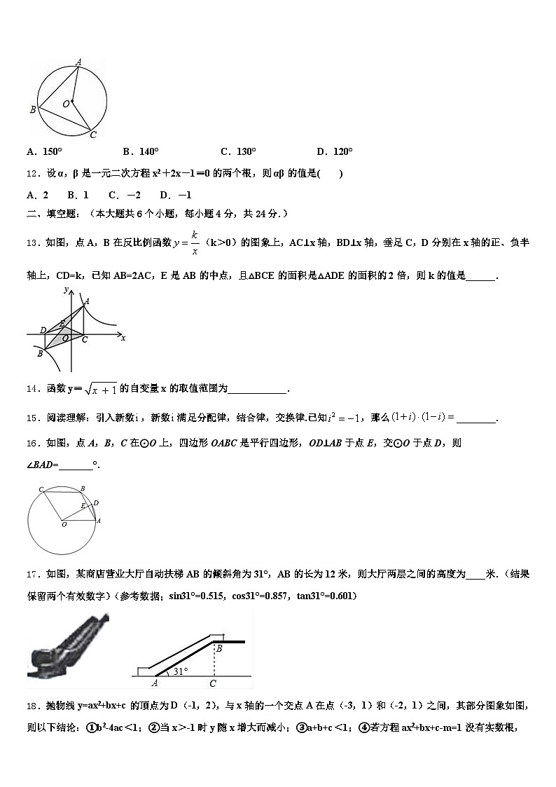 2024-2025学年泗阳县中考猜题数学试卷含解析第3页