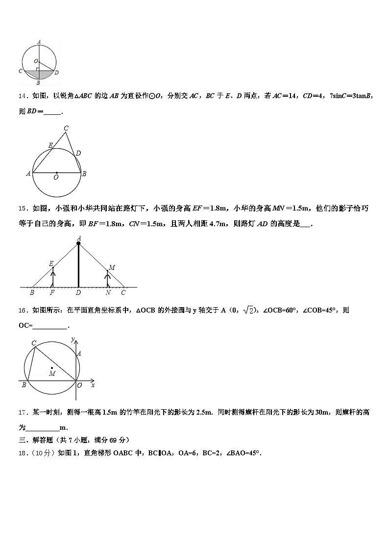 2024-2025学年太原市晋源区中考数学五模试卷含解析第3页