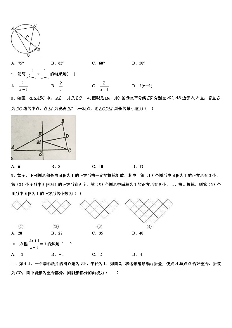 2024-2025学年辽宁省辽阳市宏伟区中考数学押题试卷含解析第2页